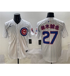 Men's Chicago Cubs #27 鈴木誠也 White 2024 Home Limited Stitched Baseball Jersey